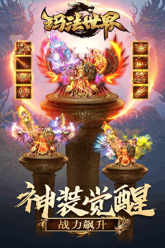 瑪法世界