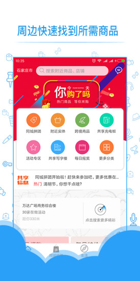 共享實體店