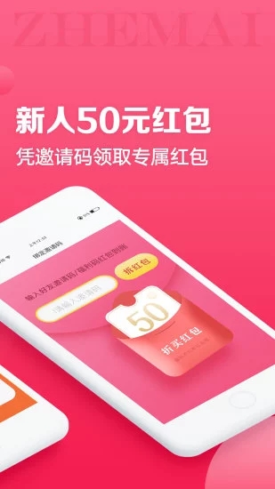 折買