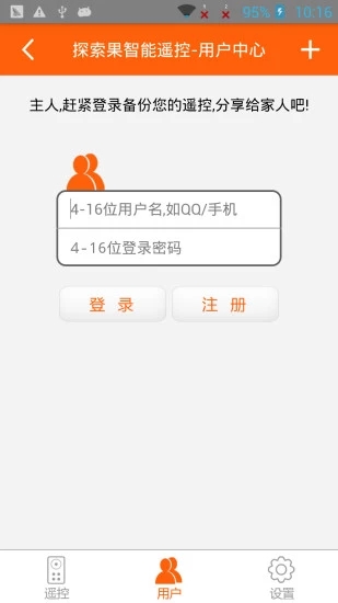 探索果智能遙控