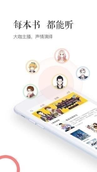 訊飛閱讀 舊版