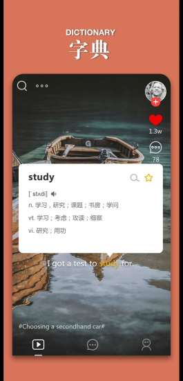 鮮榨語感