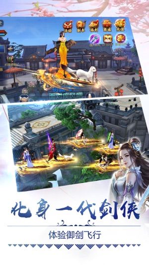 仙履情緣劫