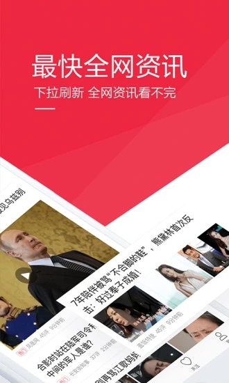 一點(diǎn)資訊  小米版