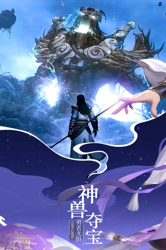 仙域無雙無限元寶版