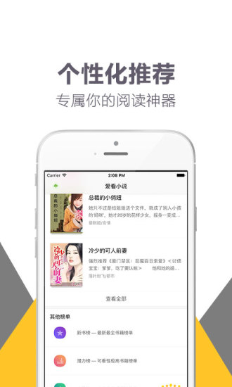 小說書城 安卓版