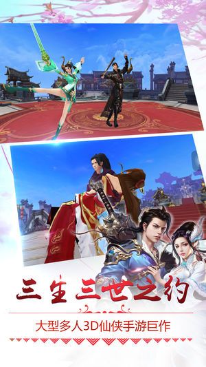 仙履情緣劫
