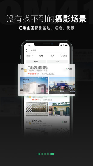 全民攝影