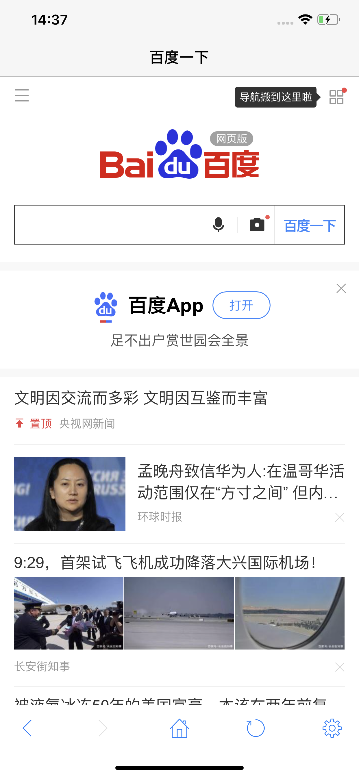 3D瀏覽器