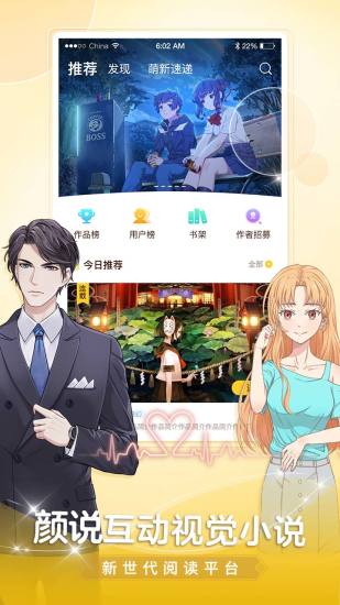 次元小說 最新版