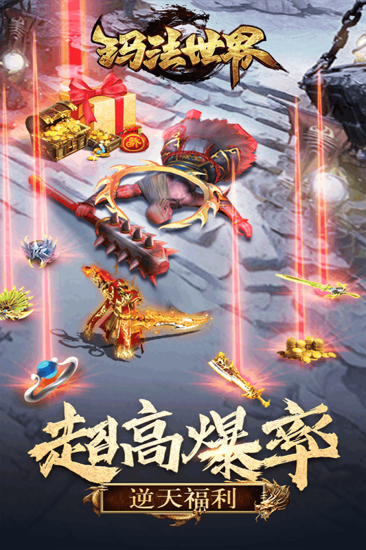 瑪法世界