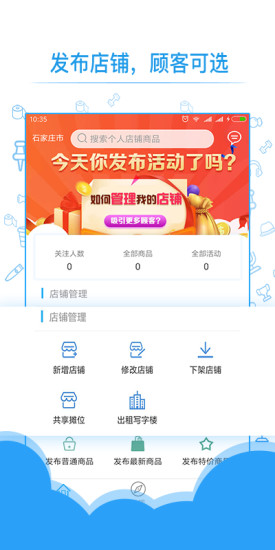 共享實體店