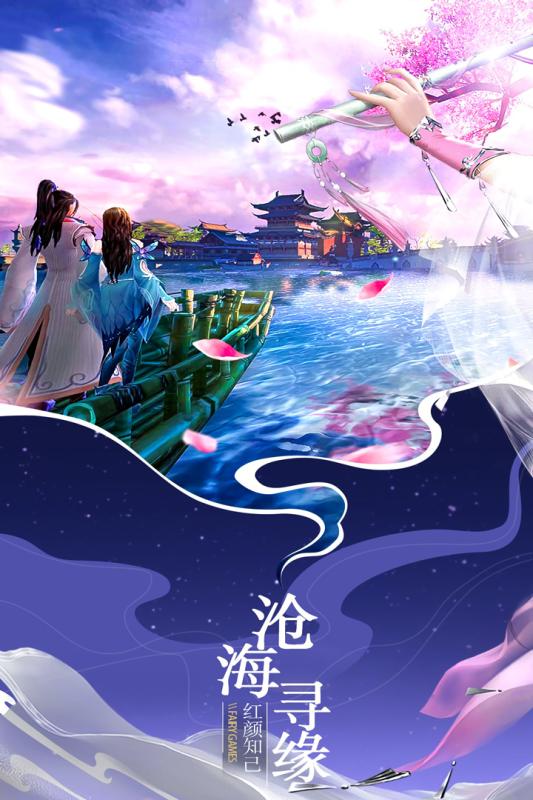 仙域無雙無限元寶版