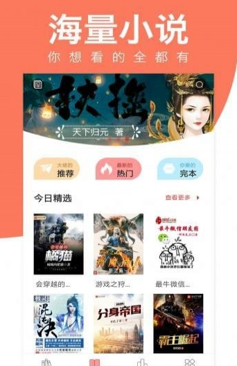 火花閱讀 最新版
