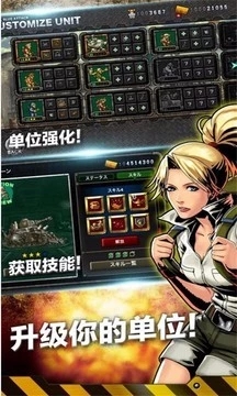 合金彈頭進攻