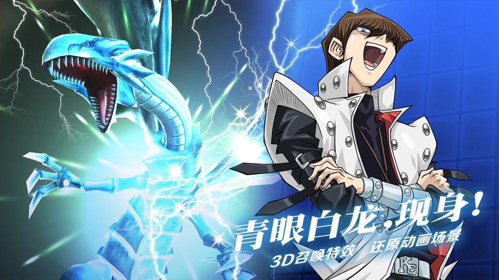 游戲王：決斗鏈接 安卓版