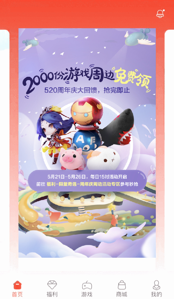 網(wǎng)易游戲會(huì)員