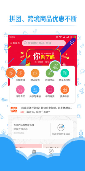 共享實體店