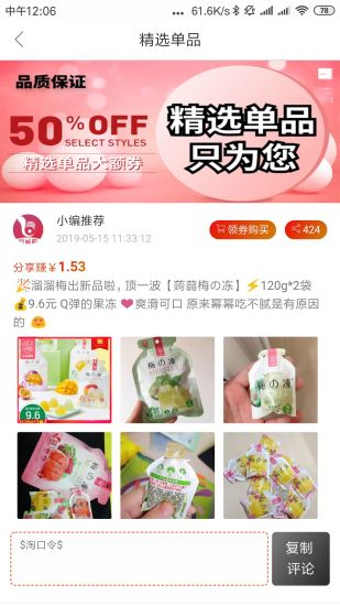 巨省購