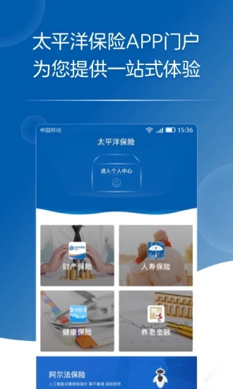 太平洋保險