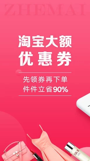 折買