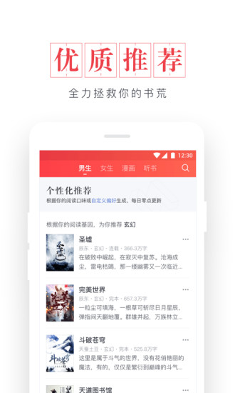 起點讀書 安卓版