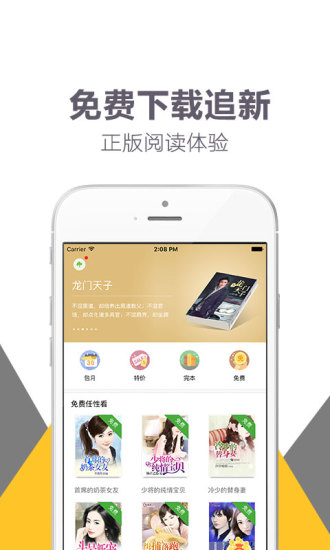 小說書城 免費版