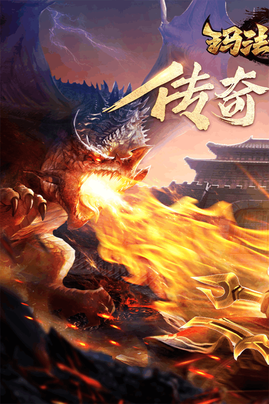瑪法世界