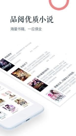 訊飛閱讀 App