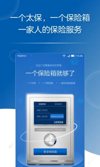 太平洋保險