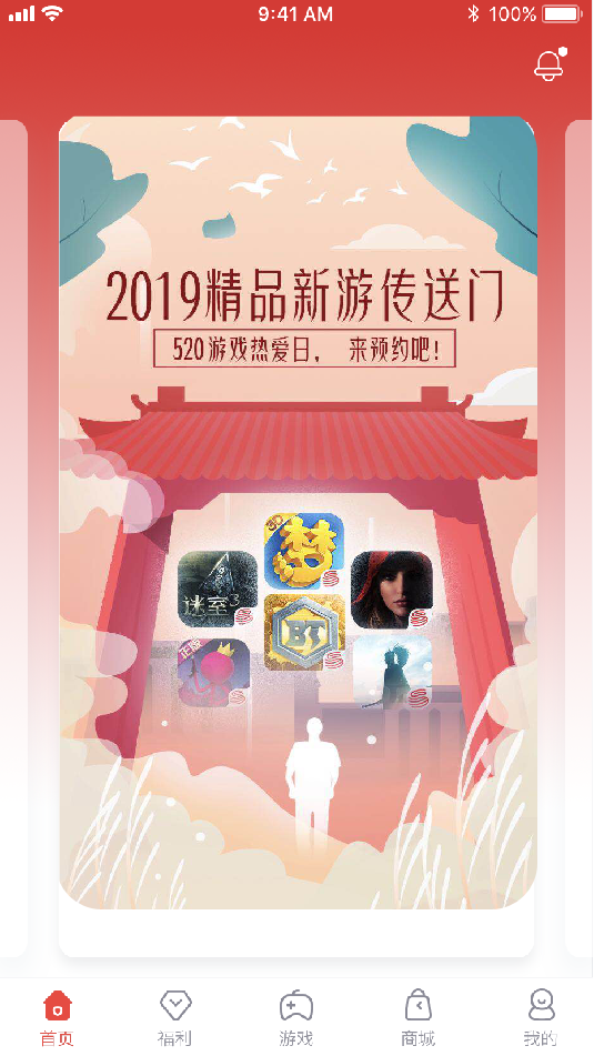 網(wǎng)易游戲會(huì)員