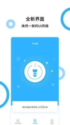手電王
