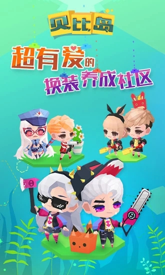 貝比島