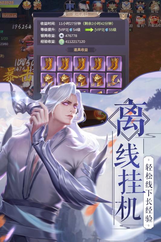 我在江湖 腾讯版