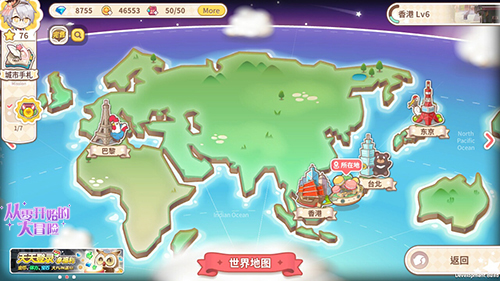 從零開始的大冒險甜點王子2
