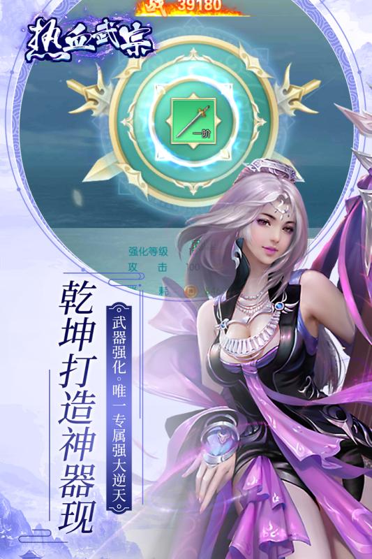 熱血武宗