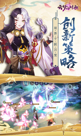 云夢四時歌 公測版