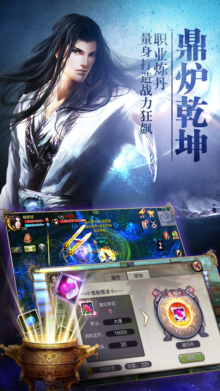 天龍八部 果盤版