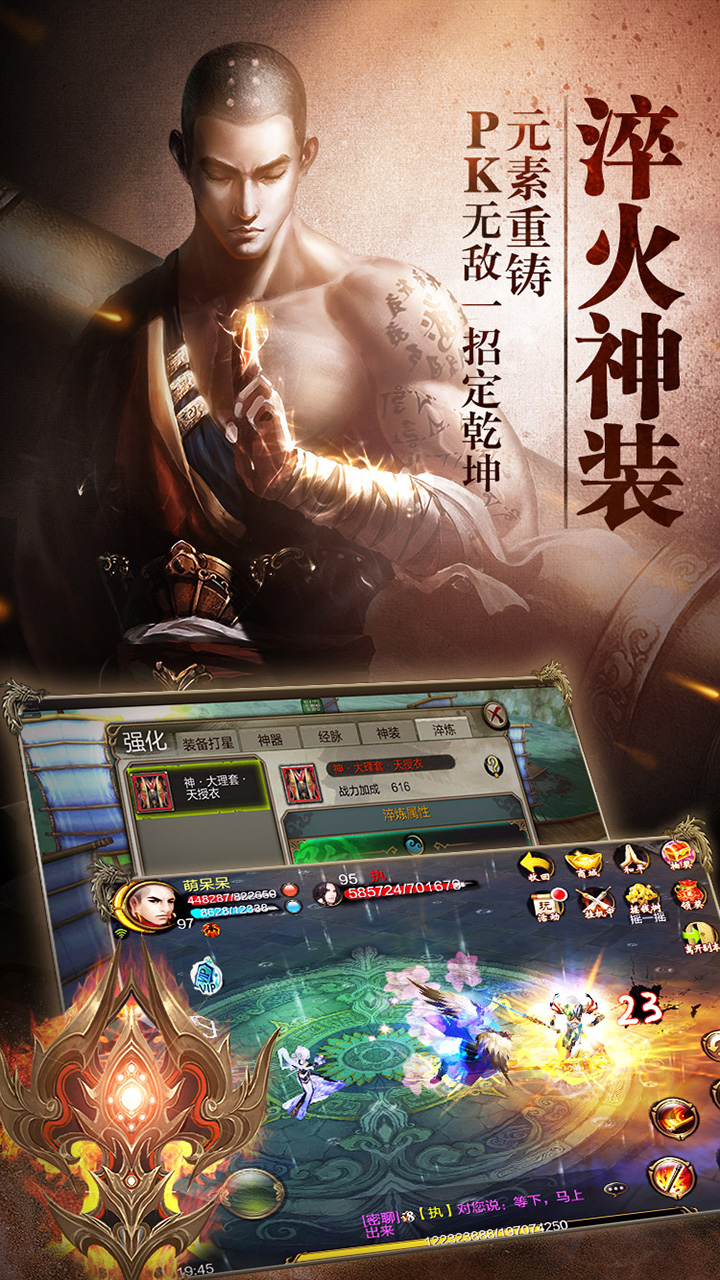 天龍八部 果盤版