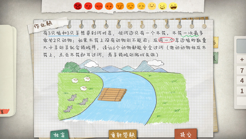 作業瘋了