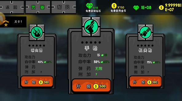 火柴人吃雞聯(lián)盟