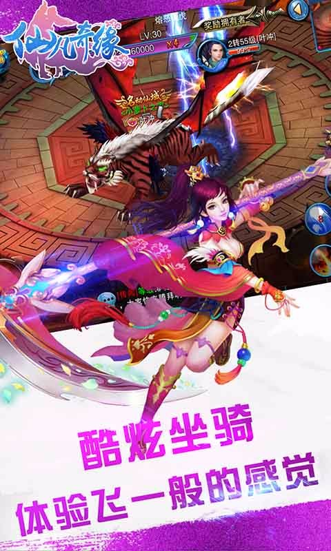 仙凡奇緣 百度版