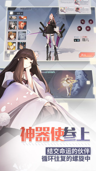 永遠的7日之都  最新版