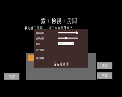 露的房間