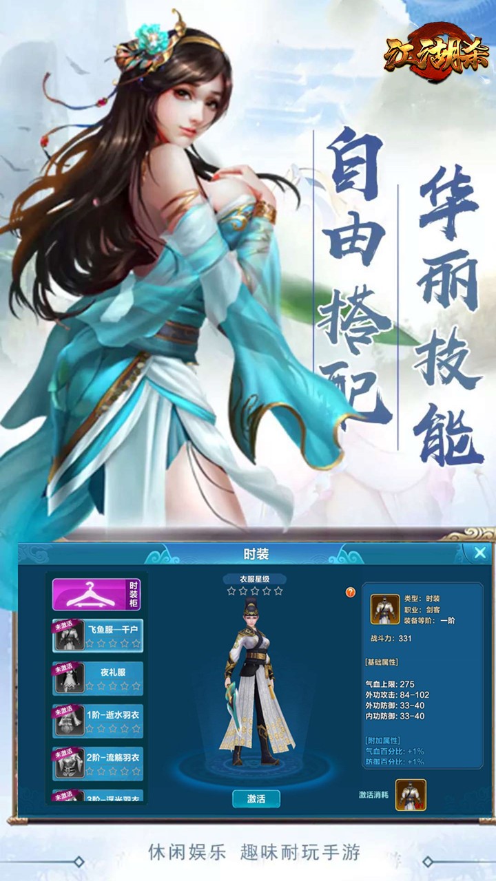 江湖殺 果盤版