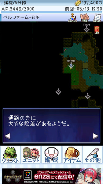 地下城女巫團