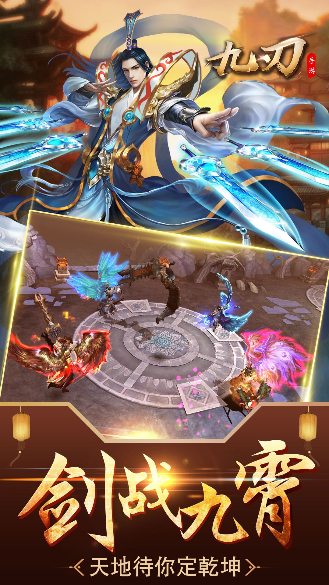 九刃 果盤版