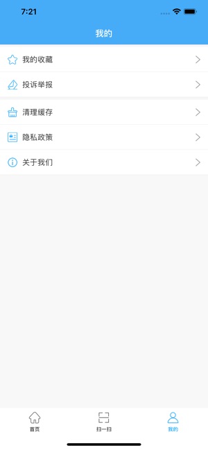 化妝品監管