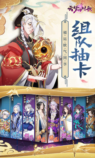 云夢四時歌 公測版