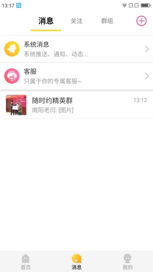 隨時約